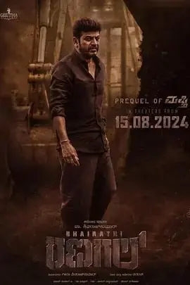 《巴拉蒂·拉纳加尔 Bhairathi Ranagal (2024)》：爆笑来袭！印度式幽默与温情交织，笑中带泪的家庭喜剧