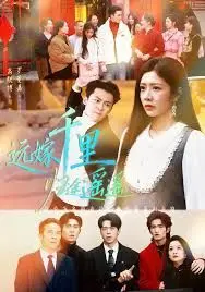 《远嫁千里归途遥遥》：一段跨越山海的中国式乡愁，触动你内心深处的情感共鸣