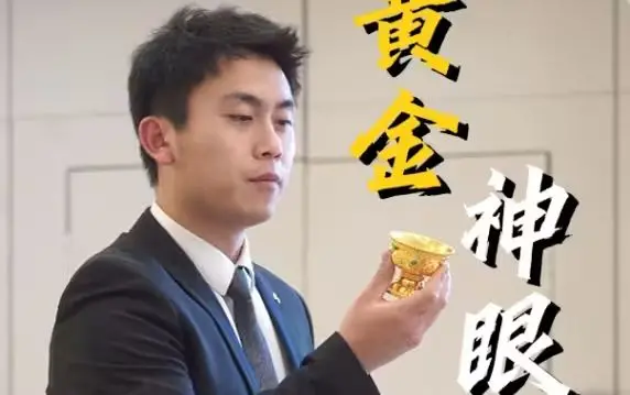 《黄金神眼》：寻宝探秘，惊险刺激，开启一段史诗级的黄金冒险之旅！