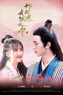 《你医我，我便依你》：双向救赎，奇幻悬疑交织的生死恋歌