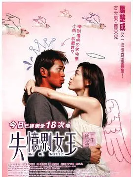 《我的失忆男友》：失忆前的深情与失忆后的重逢，一场关于爱与‘命运’的浪漫之旅
