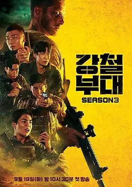 《钢铁部队3》：炸裂！这硬核射击场面，看得我血脉偾张！