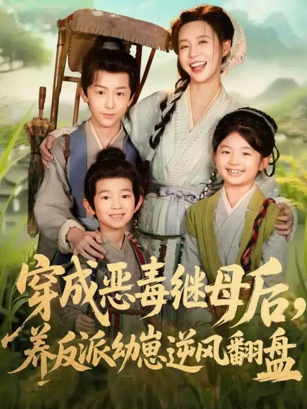 恶毒继母养成反派？《我不是购物狂》看了直呼好家伙！