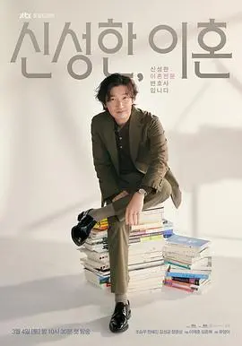 《离婚律师申晟瀚》：这律师有点意思！不只打官司，还治愈人心！