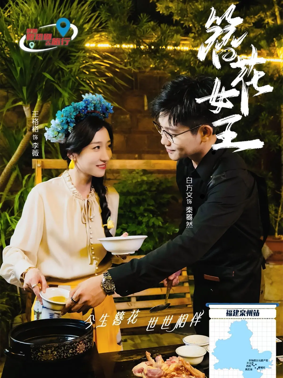 《簪花女王》：颜值即正义？还是演技炸裂？这部剧看完我只想说……