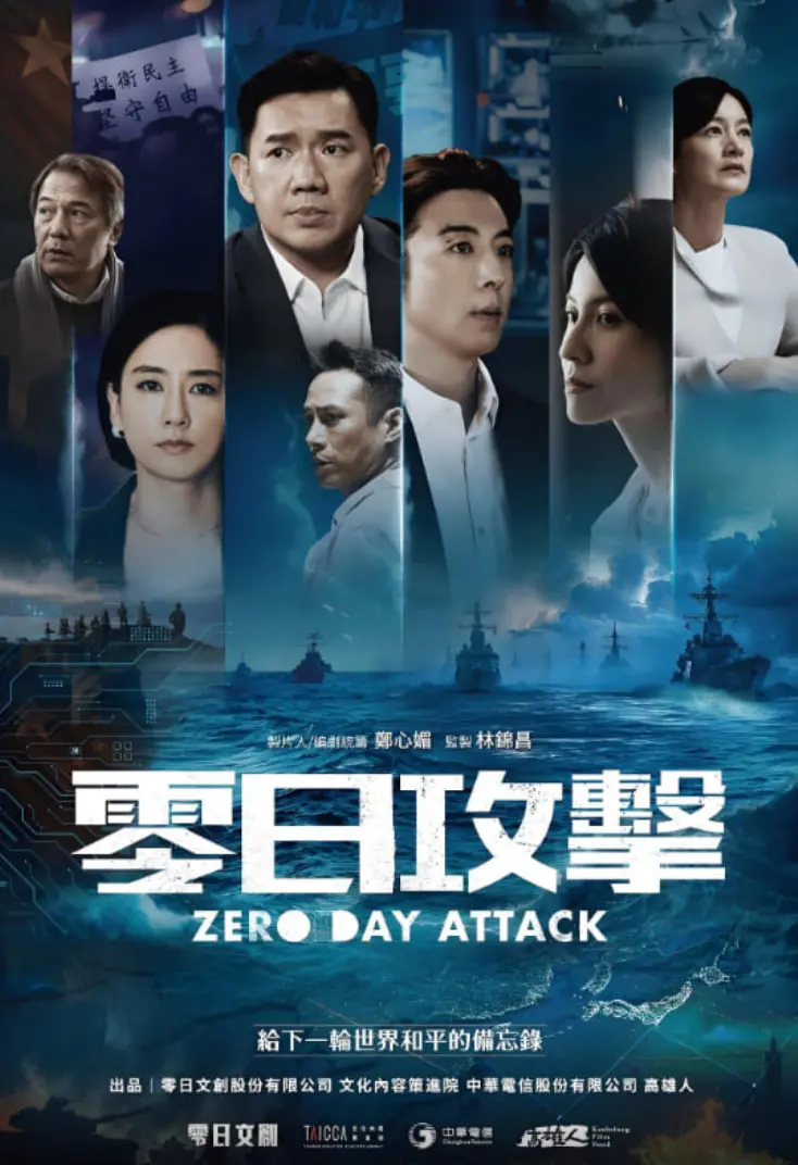 《零日攻击》：保洁老爸的善恶有报，淘金仔逆袭狂枭的惊险之旅！