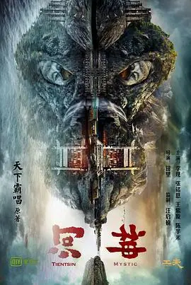 《河神》：民国奇案探秘，一部充满民族情怀与治愈力量的悬疑佳作