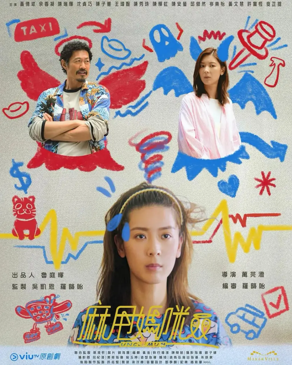 《麻甩妈咪 粤语版》：笑到飙泪！这港片搞笑功力，真的绝了！