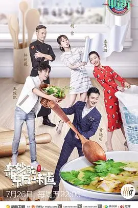 《中餐厅3》：这季玩真的？油腻黄晓明当场“我不要你觉得”，看得我脚趾抠地！