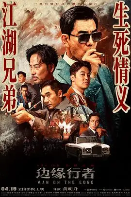 《边缘行者（粤语版）》：资格赛上的生死较量，新闻女王2式暗流涌动！