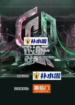 《哎呀好身材第五季》：明星真实身材大揭秘，这波操作你给几分？