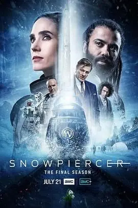 《雪国列车(剧版) 第四季》：冰封世界的终极幸存者，末日求生与人性抉择的史诗延续！