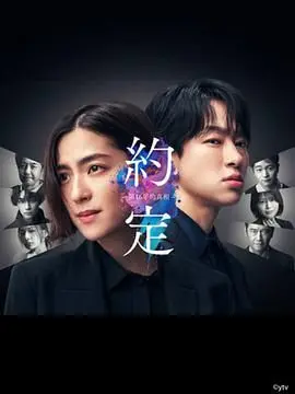 《约定16年的真相》：真相？我只看到了16年的“坑”！