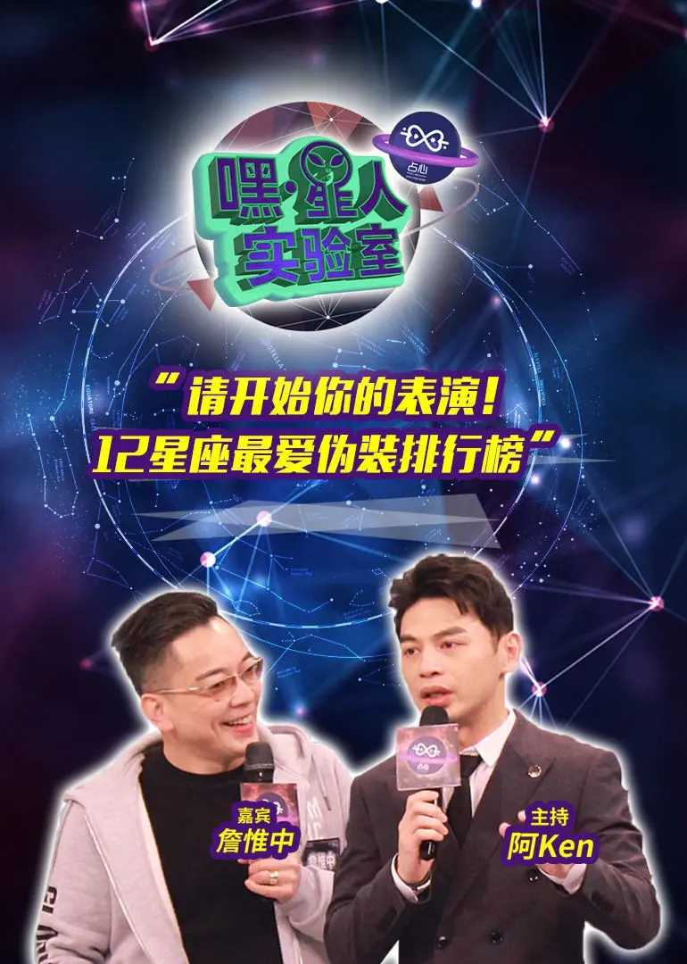 《嘿！星人实验室》：脑洞炸裂的科幻烧脑片，看完三观尽毁，不信你试试！