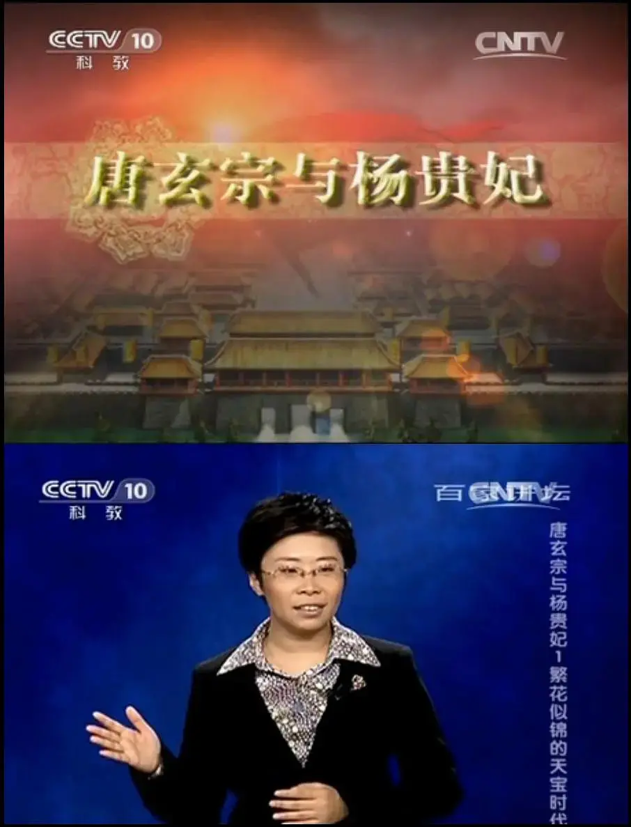《百家讲坛：唐玄宗与杨贵妃》深度解析：帝王绝恋背后的历史兴衰与权力游戏