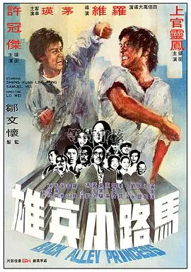 《马路小英雄》：看完我只想说，这特工妻简直是开挂的存在！