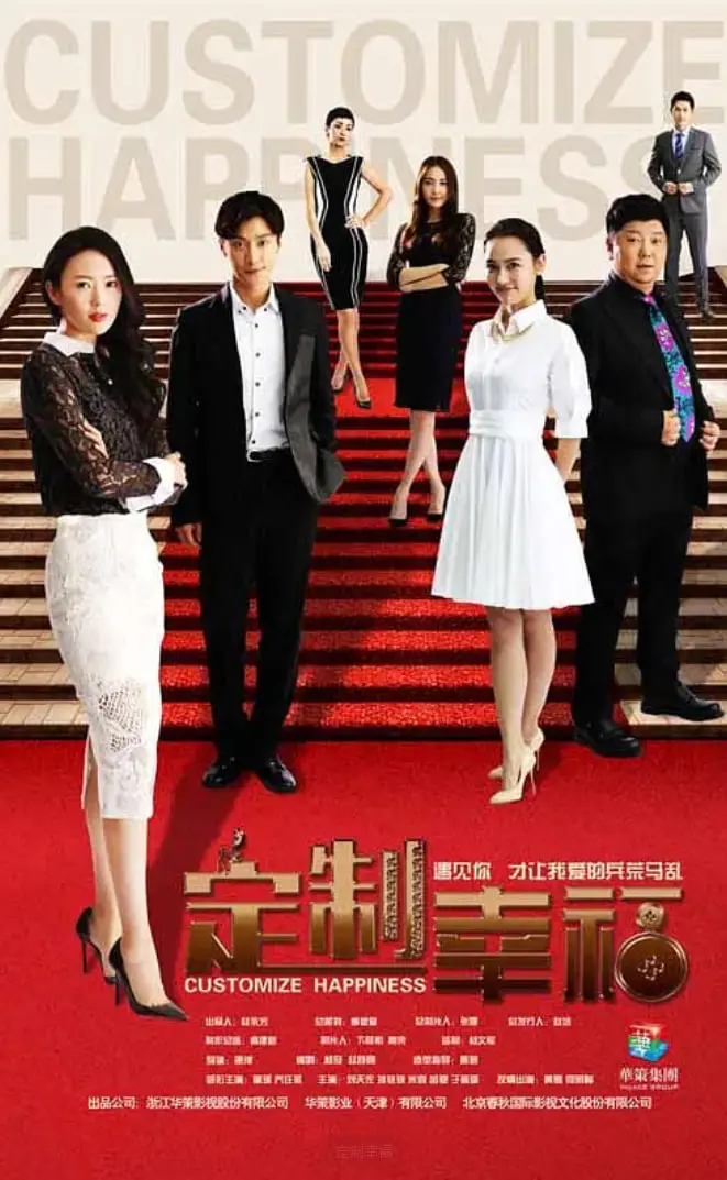 《定制幸福》：‘那年雨落无声’的爱情，遇上‘悬疑惊悚’的职场，这‘定制’的幸福太‘虐’了！