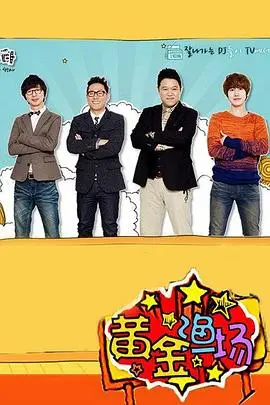 《黄金渔场之明星电台》：一期节目，几多欢笑几多泪，当年追星女孩的集体回忆！