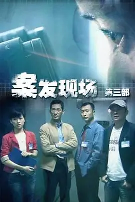 《现场铁证》：细节控的狂欢！不到最后一秒，你绝对看不出凶手是谁！