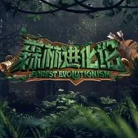 《森林进化论》：别被名字骗了！这‘真实写照’看得我脊背发凉！