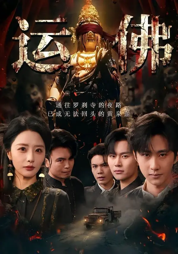 《运佛》：爆笑穿越！团宠女主携手地道女英雄，笑到腹肌都练出来了！