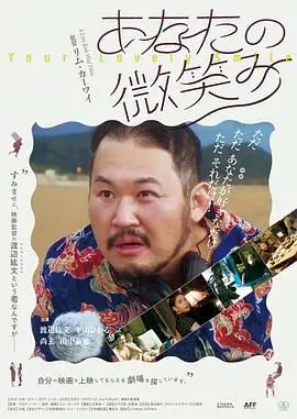 《你的微笑》：温情背后藏刀？这剧情反转，我只能说‘绝了’！