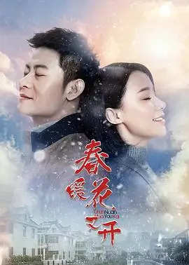 《春暖花又开》：治愈系人生回春！看完感觉像刚完了一场『寻味长沙』的美食之旅！