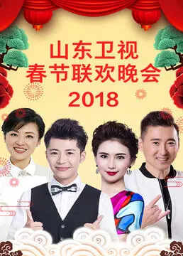 山东卫视春晚：科技感拉满！这波操作，我给满分！