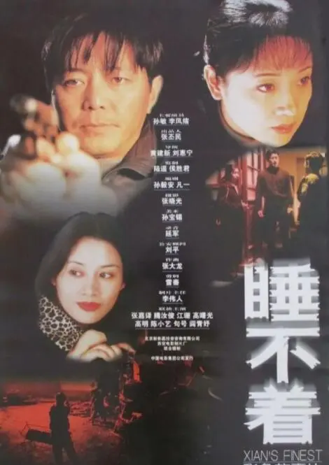 《睡不着》：当失眠变成末日，人类的最后狂欢还是绝望哀嚎？