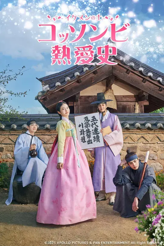 《花书生恋爱史》：悬疑背后 sexism 丛生，男女主CP感爆棚也救不了这剧情！