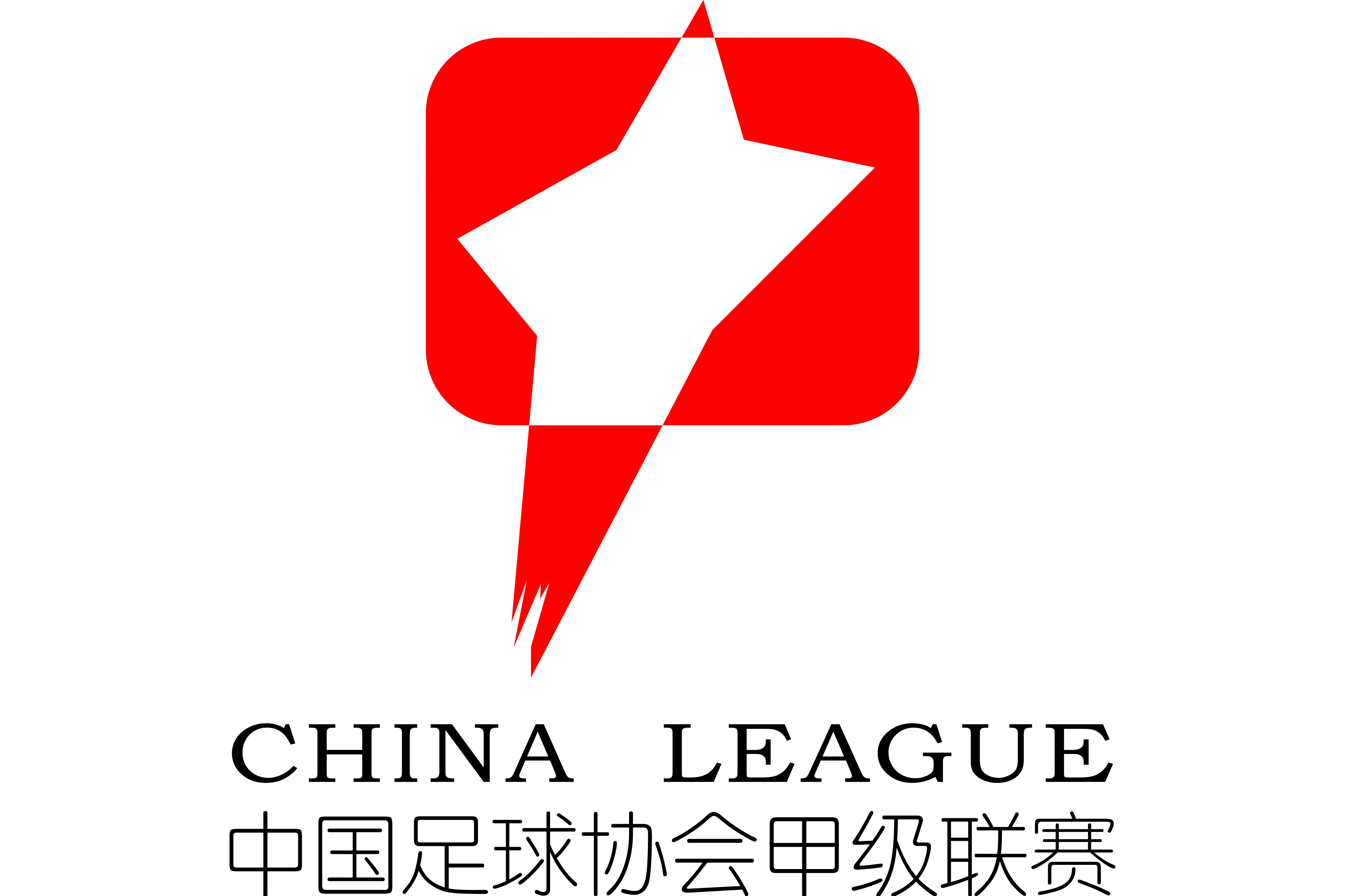 中甲 上海嘉定汇龙vs丹东腾跃20230730
