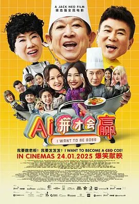 AI拼才会赢