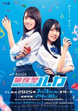 量产型Ruka -模型社员的蔚蓝逆袭-