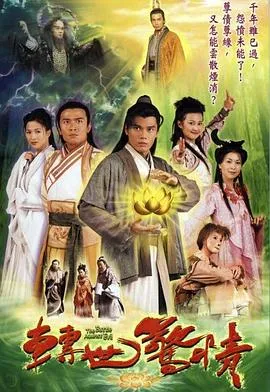 转世惊情[电影解说]