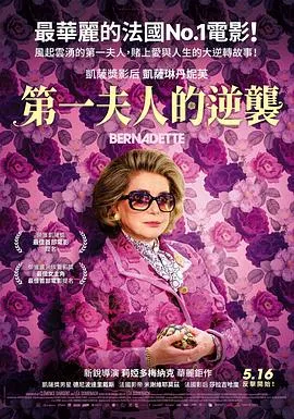 第一夫人的逆袭
