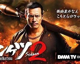 正港男一匹第二季