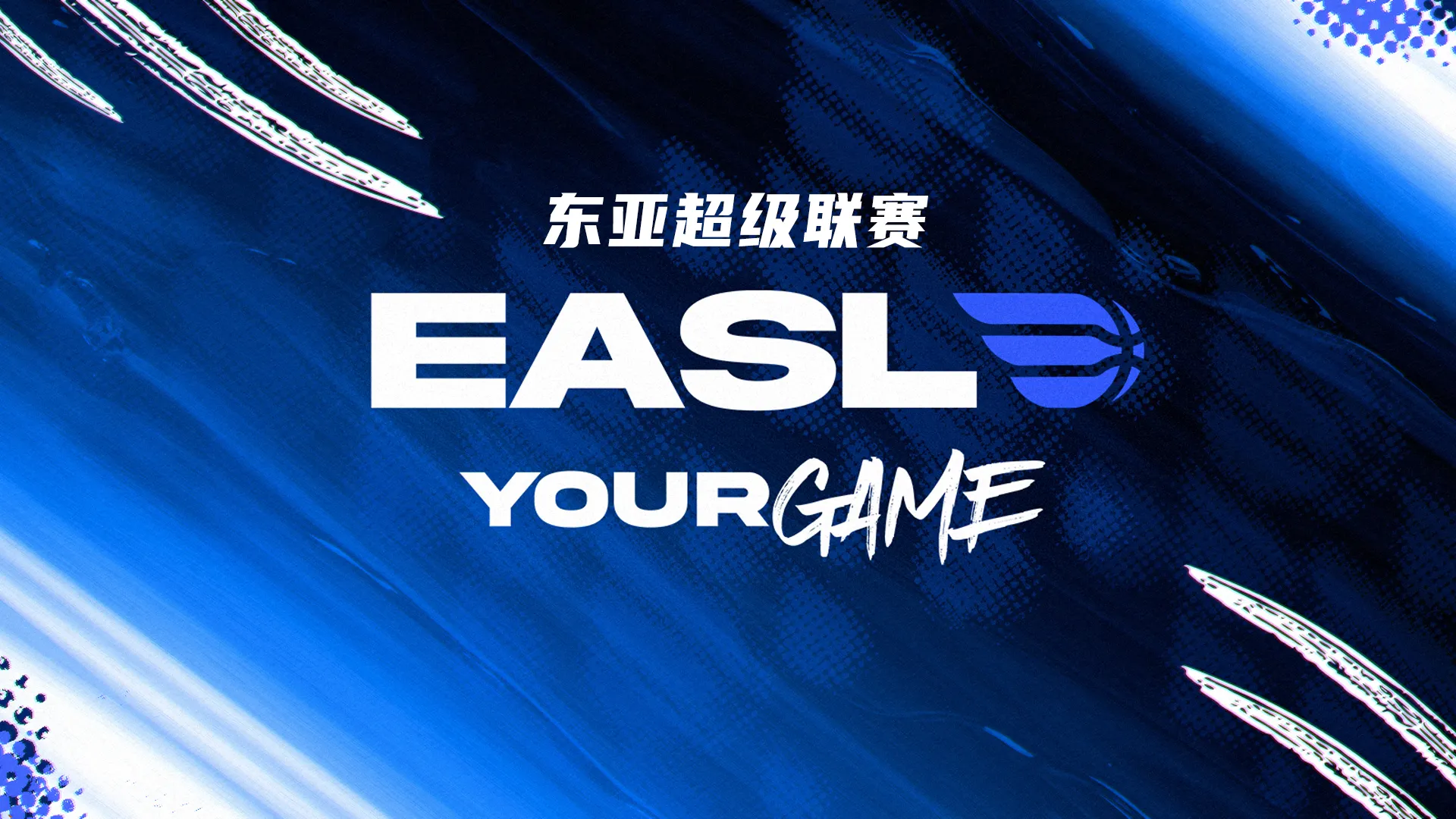 东亚超级联赛 桃园璞园领航猿VS宇都宫王道20260322