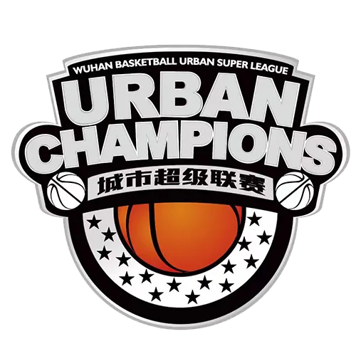 武汉篮球城市超级联赛 武汉大象篮球VS爱趣野库昊队20260523