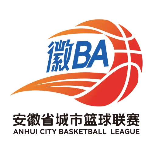 安徽省城市篮球联赛 淮南VS宣城20260530
