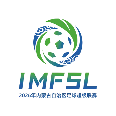 蒙超联赛 通辽队VS兴安盟队20260711