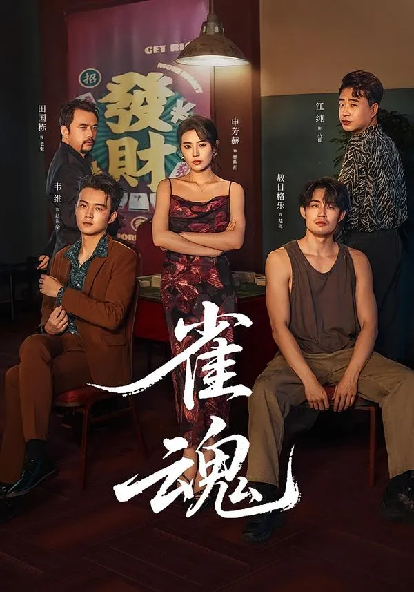 雀魂2026